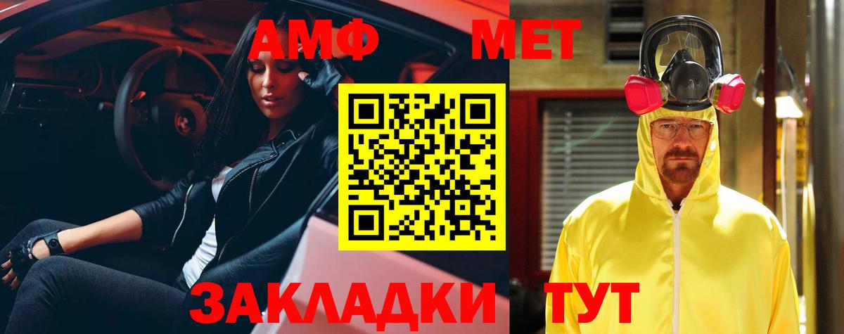 Саров  Амфетамин Розовый  АМФ  Вход с VPN 