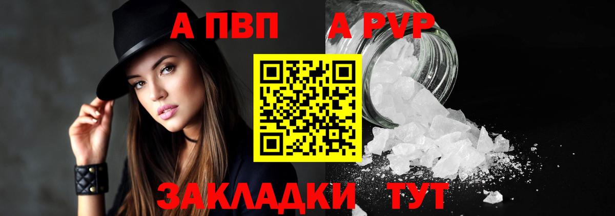 Alpha-PVP VHQ Саров