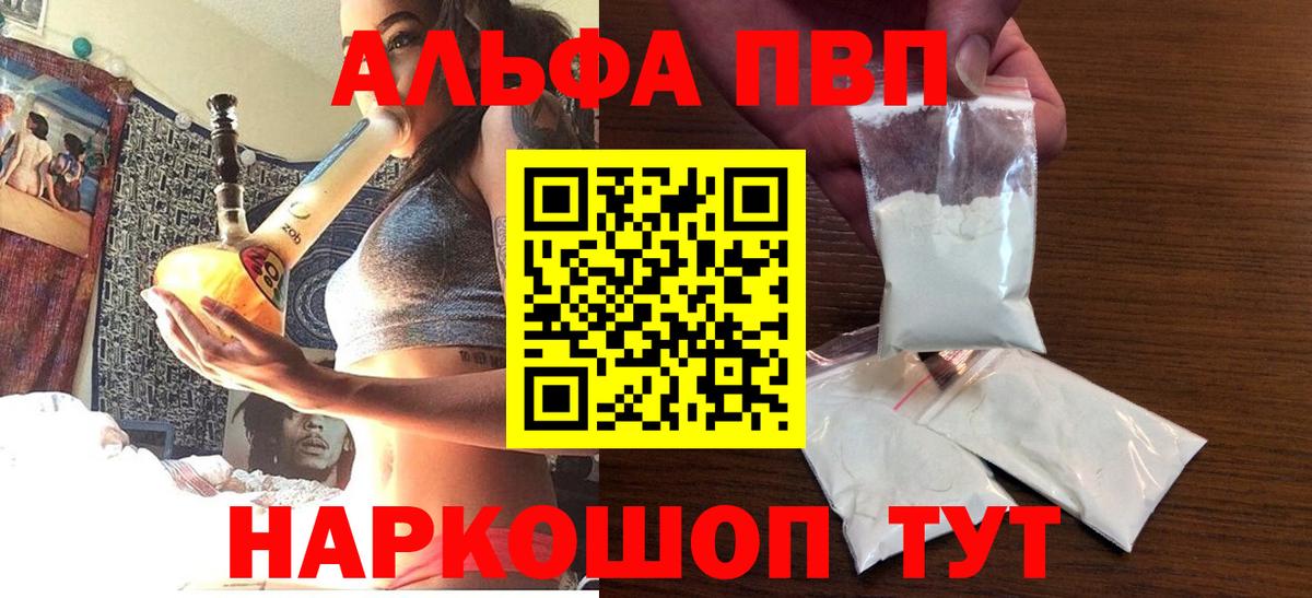 Alpha-PVP мука  наркота  Саров  Вход с VPN  Alfa_PVP  APVP VHQ  Alpha PVP VHQ 