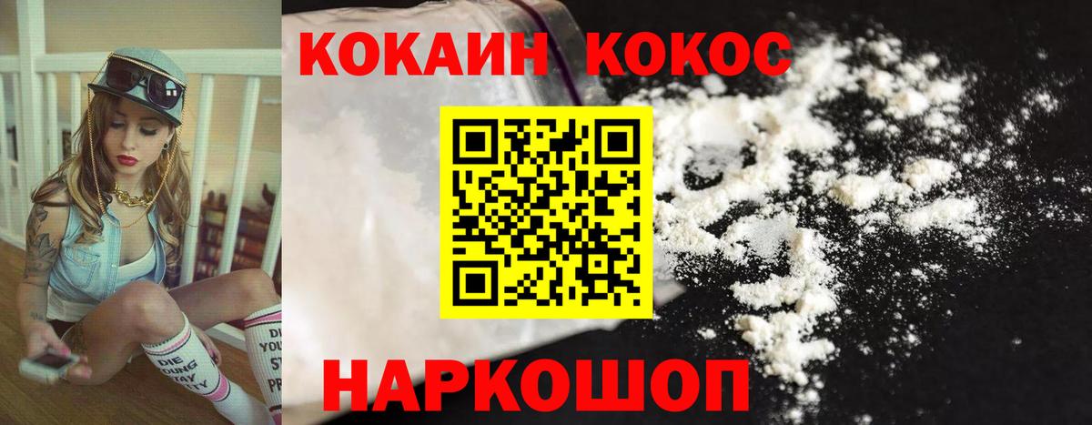 Саров  КОКАИН  Вход с VPN  КОКАИН Колумбийский  COCAIN Перу 