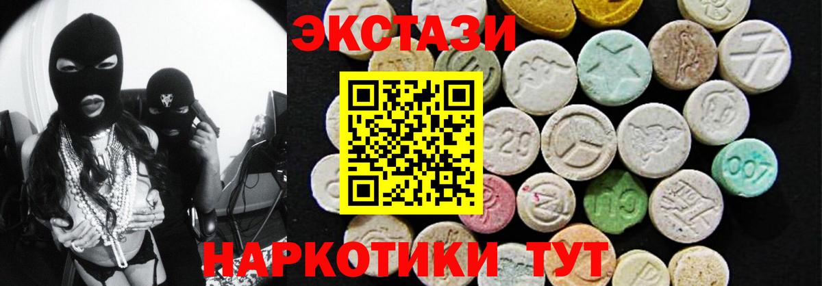 Ecstasy  площадка Telegram  купить наркоту  Ecstasy 99%  Саров  Вход с VPN 