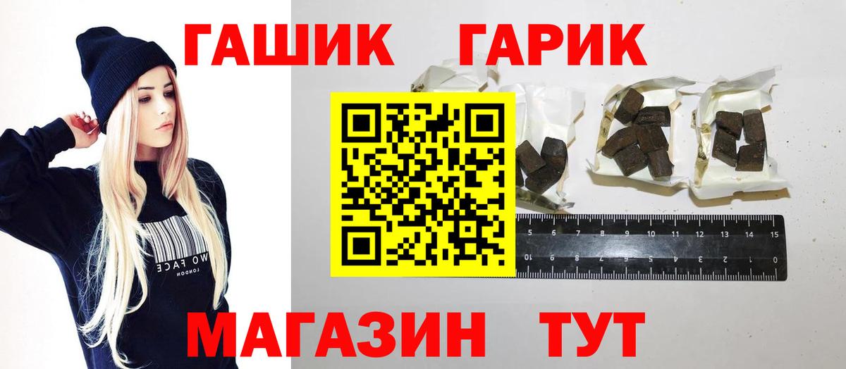 ГАШ гашик  ГАШ убойный  Гашиш  Саров  Вход с VPN 