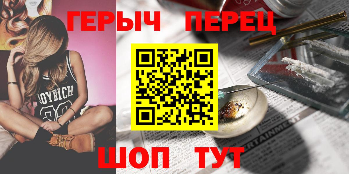 Саров  Героин гречка  Вход с VPN 
