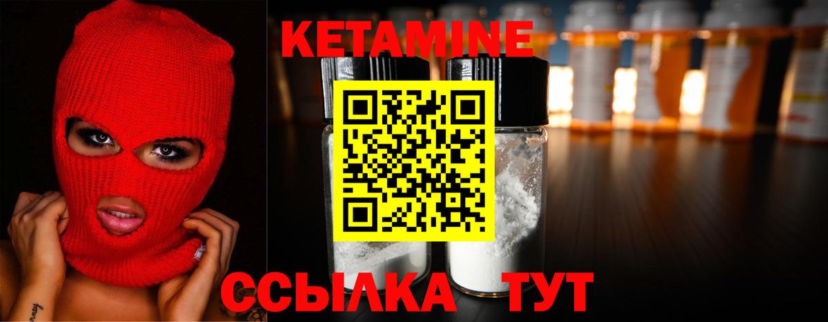 Кетамин VHQ  Вход с VPN  Саров 