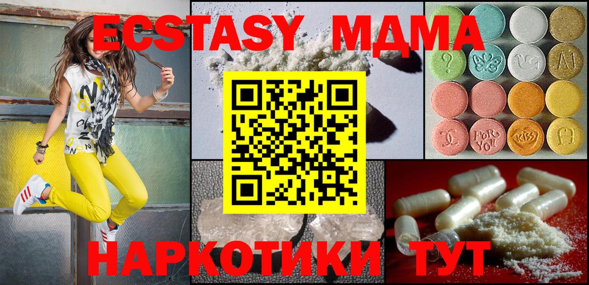 MDMA crystal  МДМА  МДМА VHQ  Саров  Вход с VPN 
