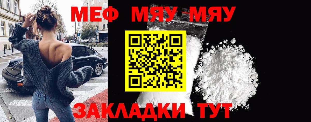 Меф кристаллы Саров