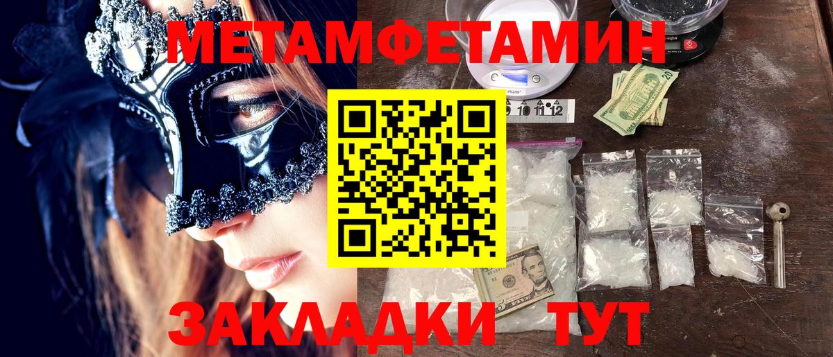 Метамфетамин винт Саров