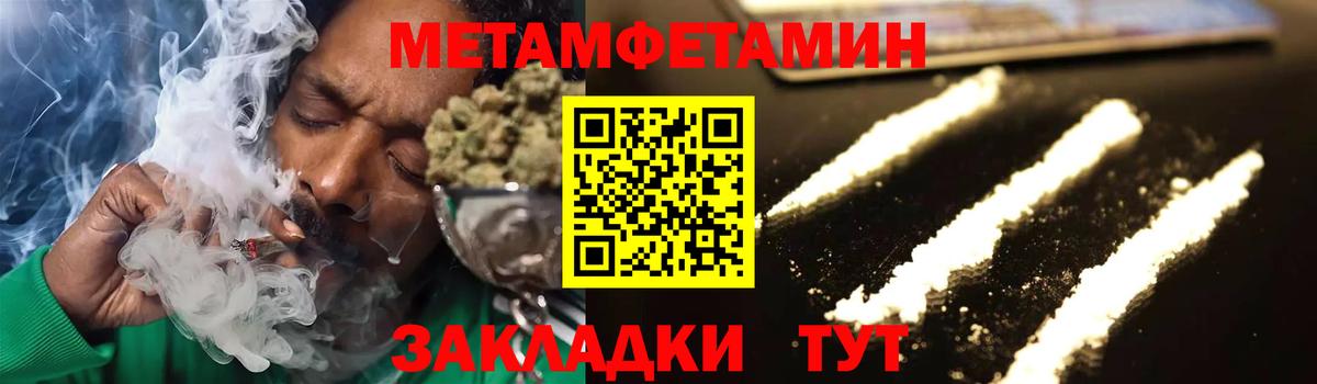 Первитин мет  Вход с VPN  Саров 