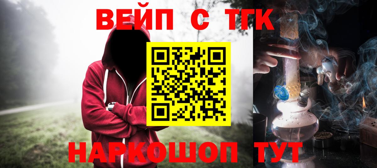 Дистиллят ТГК вейп с тгк Саров