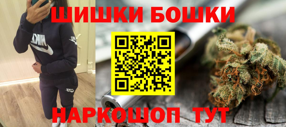 Конопля Amnesia  Каннабис VHQ  Вход с VPN  Саров  Шишки марихуана LSD WEED 